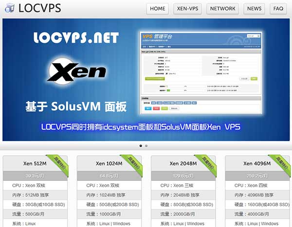 LOCVPS：45元XEN-1024MB/30GB-HDD/1000GB 丹佛